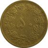 سکه 50 دینار 1316 برنز - AU50 - رضا شاه