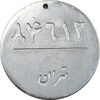 مدال یادبود تشریفات نخست وزیری - شماره 84612 - AU - محمد رضا شاه