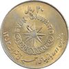 سکه 20 ریال 1353 بازی های آسیایی - طلایی - AU50 - محمد رضا شاه