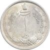 سکه 1 ریال 1312 - AU55 - رضا شاه