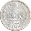 سکه 1 ریال 1312 - 2 تاریخ کوچک - MS61 - رضا شاه