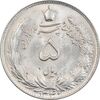 سکه 5 ریال 1340 - MS63 - محمد رضا شاه