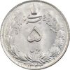 سکه 5 ریال 1343 - MS64 - محمد رضا شاه