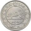 سکه 50 دینار 1305 نیکل - MS65 - رضا شاه