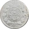 سکه ربعی 1327 دایره کوچک - چرخش 45 درجه - VF30 - احمد شاه