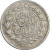 سکه ربعی 1328 دایره بزرگ - EF45 - احمد شاه