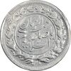 سکه شاهی 1326 صاحب زمان - EF40 - محمد علی شاه