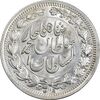 سکه 1000 دینار 1330 خطی - سایز بزرگ - MS64 - احمد شاه