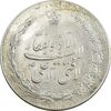 مدال نقره نوروز 1335 - لافتی الا علی - AU - محمد رضا شاه
