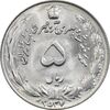 سکه 5 ریال 2537 آریامهر - MS64 - محمد رضا شاه