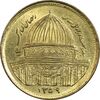 سکه 1 ریال 1359 قدس - بیت المقدس مکرر - MS64 - جمهوری اسلامی