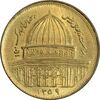 سکه 1 ریال 1359 قدس - بیت المقدس مکرر - MS63 - جمهوری اسلامی