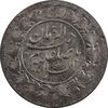 سکه شاهی 1341 صاحب زمان - MS62 - احمد شاه