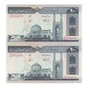 اسکناس 200 ریال (نمازی - نوربخش) فیلیگران امام - شماره بزرگ - UNC62 - جمهوری اسلامی