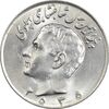 سکه 10 ریال 2535 - MS62 - محمد رضا شاه