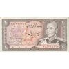 اسکناس 20 ریال (انصاری - مهران) ریال باز - تک - AU55 - محمد رضا شاه