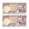 اسکناس 100 ریال پنجاهمین سال - جفت - UNC63 - محمد رضا شاه