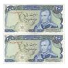 اسکناس 200 ریال (انصاری - مهران) شهیاد آریامهر - جفت - AU50 - محمد رضا شاه