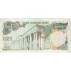 اسکناس 10000 ریال (انصاری - مهران) - تک - EF45 - محمد رضا شاه