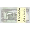 بسته اسکناس 500 ریال (حسینی - شیبانی) شماره بزرگ - شماره دوقلو - UNC - جمهوری اسلامی