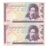 اسکناس 100 ریال (نمازی - نوربخش) شماره کوچک - فیلیگران الله - جفت - UNC63 - جمهوری اسلامی