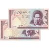 اسکناس 100 ریال (نمازی - نوربخش) شماره بزرگ - فیلیگران امام  شماره جایگزین - جفت - UNC63 - جمهوری اسلامی
