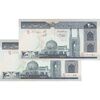 اسکناس 200 ریال (شیبانی - حسینی) - نخ نستعیلق - جفت - UNC63 - جمهوری اسلامی