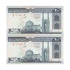 اسکناس 200 ریال (شیبانی - حسینی) - نخ نستعیلق - جفت - UNC63 - جمهوری اسلامی