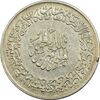 مدال نقره یادبود امام علی (ع) 1337 - متوسط - AU - محمد رضا شاه