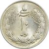 سکه 10 ریال 1323 - MS64 - محمد رضا شاه