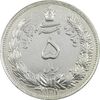 سکه 5 ریال 1311 - AU50 - رضا شاه