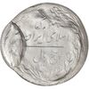 سکه 5 ریال 1361 - ارور تشتک - ضرب سکه بر سکه و خارج از مرکز - MS65 - جمهوری اسلامی