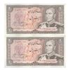 اسکناس 20 ریال (یگانه - خوش کیش) - جفت - AU50 - محمد رضا شاه