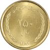 سکه 250 ریال 1387 - کتابخانه فیضیه - MS65 - جمهوری اسلامی