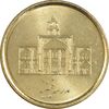 سکه 250 ریال 1387 - کتابخانه فیضیه - MS65 - جمهوری اسلامی