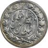 سکه 2 قران 1321 (13201) ارور تاریخ - MS62 - مظفرالدین شاه