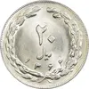 20-rial-republic