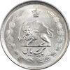 سکه 1 ریال 1352 - MS62 - محمد رضا شاه
