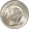 سکه 1 ریال 1353 تصویری یادبود فائو - MS65 - محمد رضا شاه