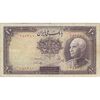 اسکناس 10 ریال پشت فارسی - بدون مهر - تک - VF20 - رضا شاه