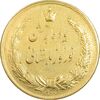 مدال طلا یادبود جشن نوروز باستانی 1336 - AU - محمد رضا شاه