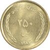 سکه 250 ریال 1387 - کتابخانه فیضیه - MS65 - جمهوری اسلامی