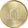 سکه 250 ریال 1387 - کتابخانه فیضیه - MS65 - جمهوری اسلامی