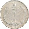 سکه 1 ریال 1330 - VF - محمد رضا شاه