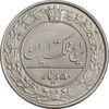 سکه 50 دینار 1305 نیکل - MS65 - رضا شاه