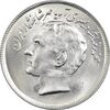 سکه 20 ریال 1357 فائو (روستایی) - MS63 - محمد رضا شاه