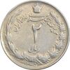 سکه 2 ریال 1345 - VF30 - محمد رضا شاه