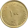 100-rial-imam-reza-shrine-bronze