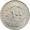 100-rial-imam-reza-shrine-nickel