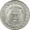 20-rial-eight-years-sacred-defense